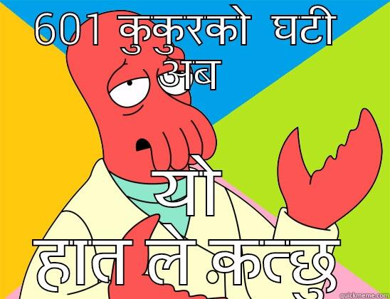 601 कुकुरको  घटी  अब यो हात ले कत्छु Futurama Zoidberg 