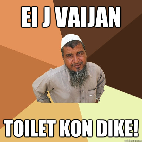 EI J VAIJAN TOILET KON DIKE!  Ordinary Muslim Man