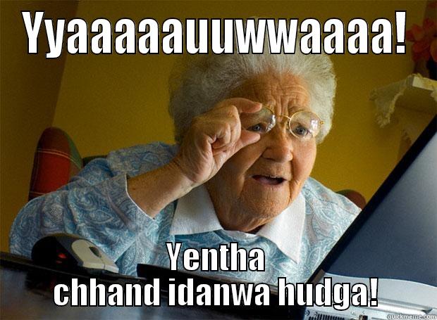 YYAAAAAUUWWAAAA! YENTHA CHHAND IDANWA HUDGA! Grandma finds the Internet