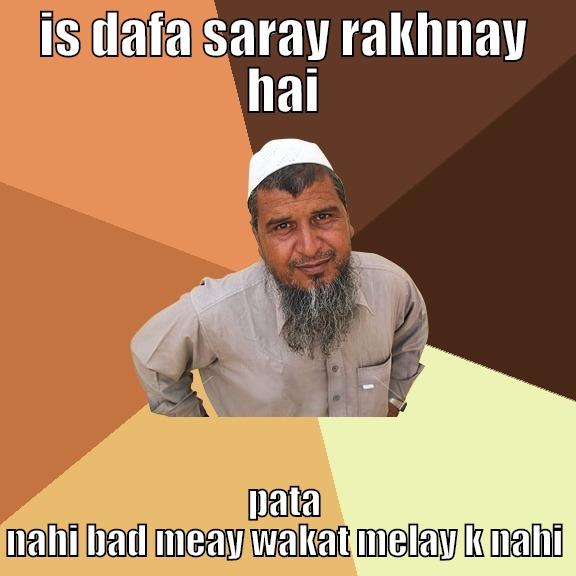 ramzan aa raha hai dosto - IS DAFA SARAY RAKHNAY HAI PATA NAHI BAD MEAY WAKAT MELAY K NAHI Ordinary Muslim Man