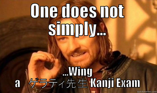 ONE DOES NOT SIMPLY... ...WING A　ゲラティ先生 KANJI EXAM Boromir
