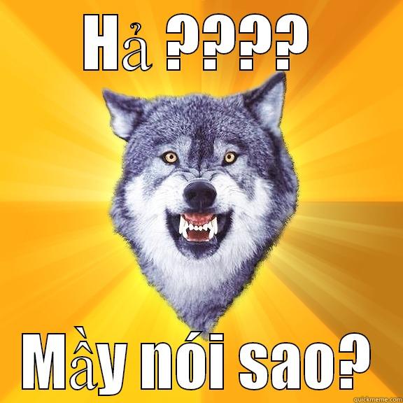 HẢ ???? MẦY NÓI SAO? Courage Wolf