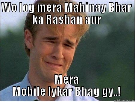 WO LOG MERA MAHINAY BHAR KA RASHAN AUR MERA MOBILE LYKAR BHAG GY..! 1990s Problems