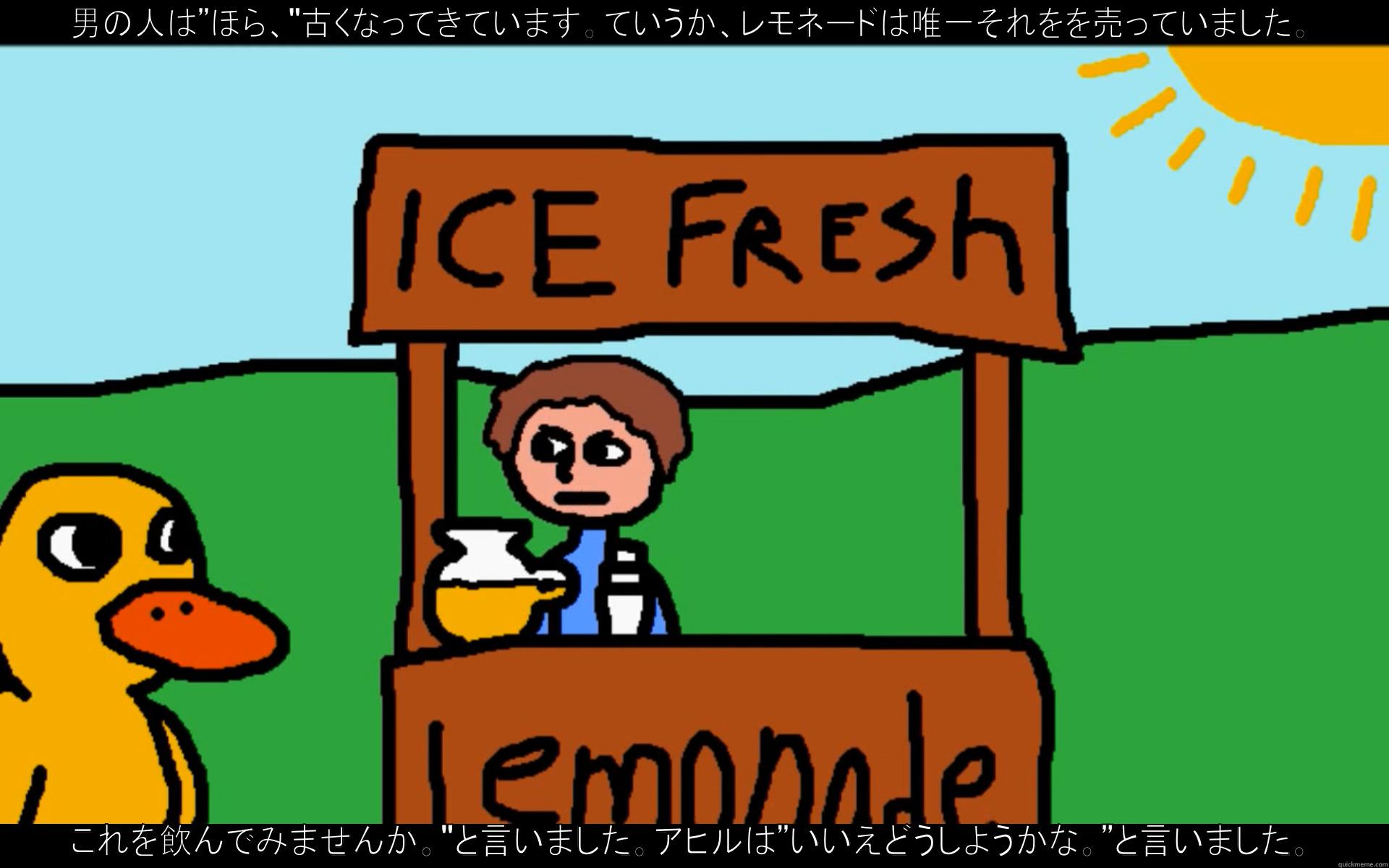 男の人は”ほら、