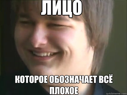 Лицо Которое обозначает всё плохое  Trollface