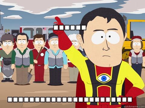 ...................cghrtut yi2853 - ...... ....................... Captain Hindsight