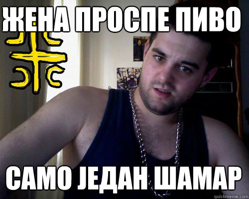 жена проспе пиво само један шамар  good serb guy
