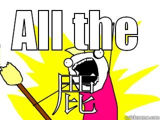 ALL THE 鹿 All The Things