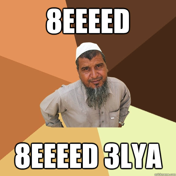 8eeeed 8eeeed 3lya  Ordinary Muslim Man