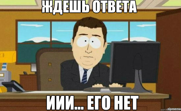 ждешь ответа иии... его нет  aaaand its gone