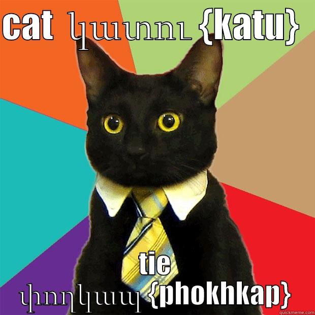 Armenian with Luscine - CAT  ԿԱՏՈՒ {KATU}   TIE ՓՈՂԿԱՊ {PHOKHKAP} Business Cat