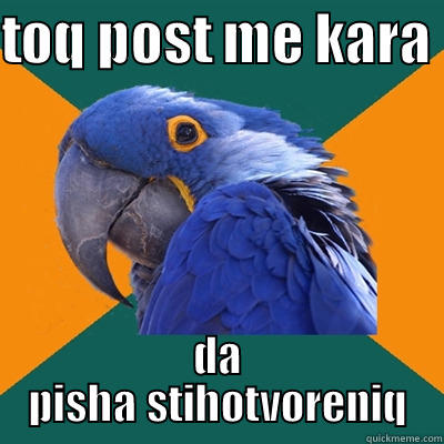 TOQ POST ME KARA  DA PISHA STIHOTVORENIQ Paranoid Parrot