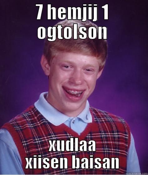 7 HEMJIJ 1 OGTOLSON XUDLAA XIISEN BAISAN Bad Luck Brian