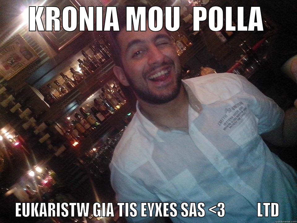 KRONIA MOU  POLLA EUKARISTW GIA TIS EYXES SAS <3           LTD Misc