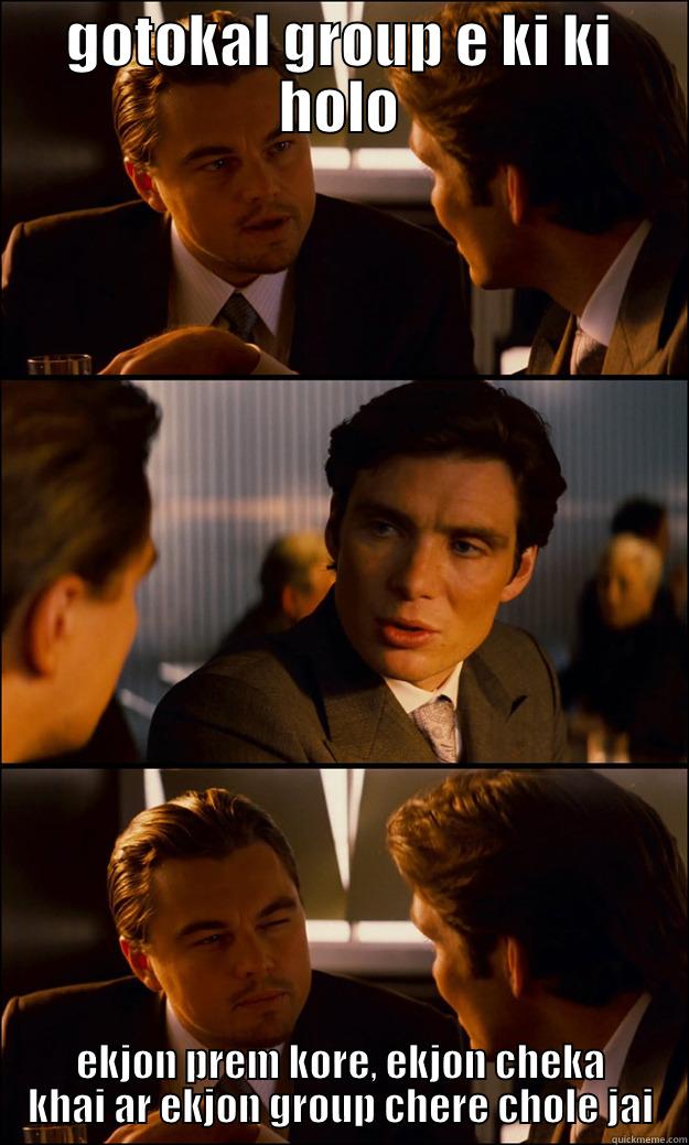 GOTOKAL GROUP E KI KI HOLO EKJON PREM KORE, EKJON CHEKA KHAI AR EKJON GROUP CHERE CHOLE JAI Inception