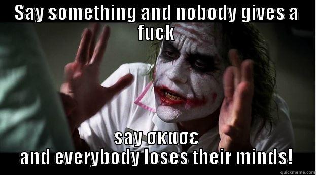 SAY SOMETHING AND NOBODY GIVES A FUCK SAY ΣΚΑΣΕ AND EVERYBODY LOSES THEIR MINDS! Joker Mind Loss