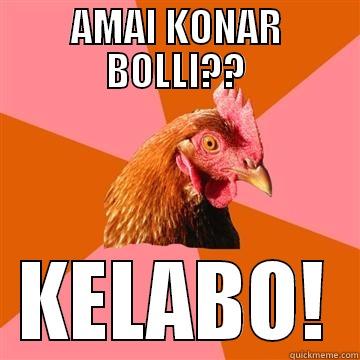 AMAI KONAR BOLLI?? KELABO! Anti-Joke Chicken