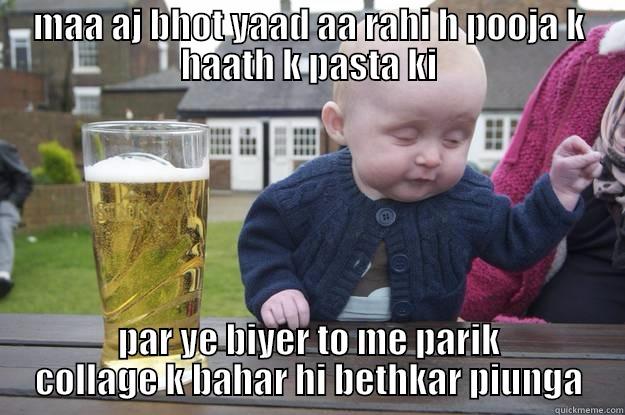 MAA AJ BHOT YAAD AA RAHI H POOJA K HAATH K PASTA KI PAR YE BIYER TO ME PARIK COLLAGE K BAHAR HI BETHKAR PIUNGA drunk baby