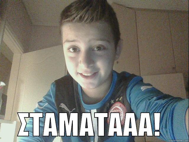  ΣΤΑΜΑΤΑΑΑ!  Confession Bear