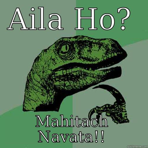 AILA HO? MAHITACH NAVATA!! Philosoraptor