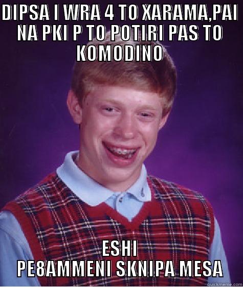 FUNNY HA - DIPSA I WRA 4 TO XARAMA,PAI NA PKI P TO POTIRI PAS TO KOMODINO ESHI PE8AMMENI SKNIPA MESA Bad Luck Brian