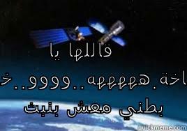   قاللها يا شخاخة.هههههه..وووو..خلاص بطني معش بنبث Misc