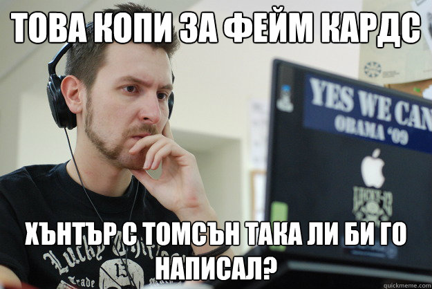 това копи за фейм кардс хънтър с томсън так&#  
