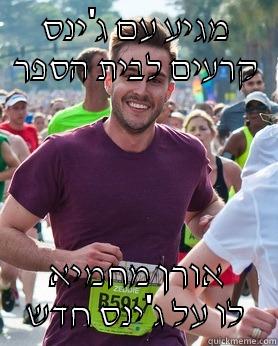 מגיע עם ג'ינס קרעים לבית הספר אורן מחמיא לו על ג'ינס חדש Ridiculously photogenic guy