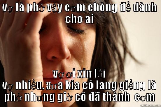VỢ LÀ PHỞ VẬY CƠM CHÒNG ĐỂ DÀNH CHO AI VỢ ƠI XIN LỔI VỢ NHIỀU. XƯA KIA CÔ LANG GIỀNG LÀ PHỞ NHƯNG GIỜ CÔ ĐÃ THÀNH  CƠM First World Problems