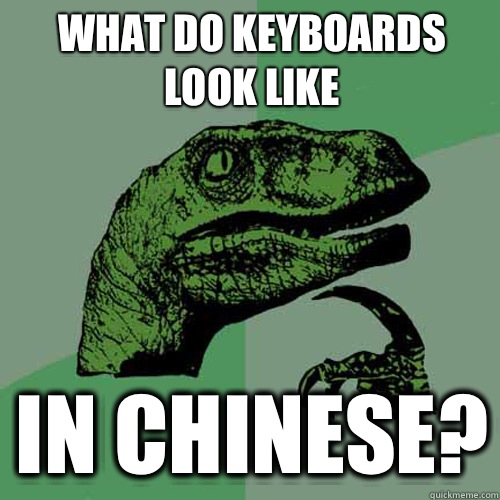 What do keyboards look like In Chinese?  Philosoraptor