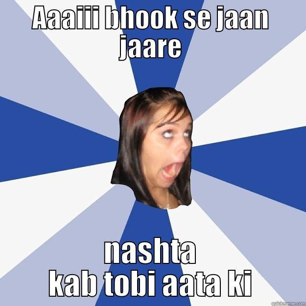 AAAIII BHOOK SE JAAN JAARE NASHTA KAB TOBI AATA KI Annoying Facebook Girl