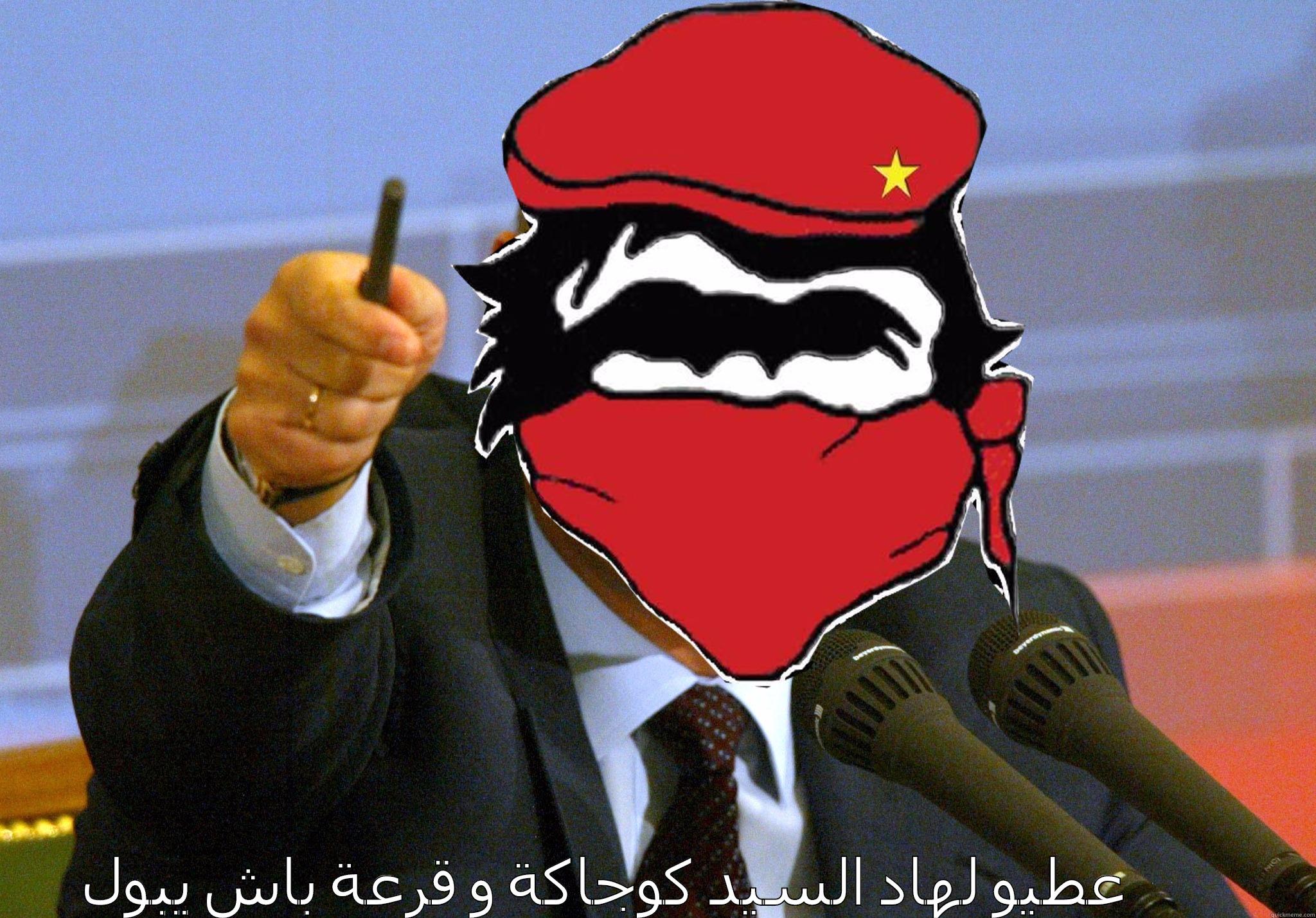  عطيو لهاد السيد كوجاكة و قرعة باش يبول Misc