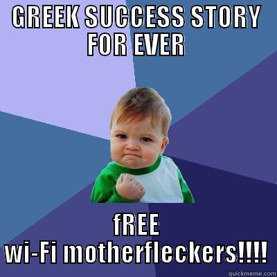 Success Story - GREEK SUCCESS STORY FOR EVER FREE WI-FI MOTHERFLECKERS!!!! Success Kid