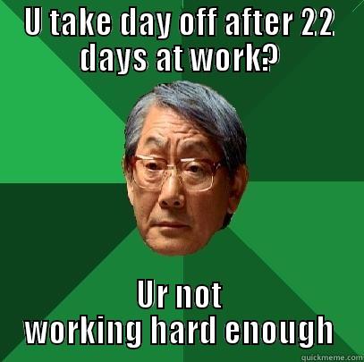 Day off work - U TAKE DAY OFF AFTER 22 DAYS AT WORK? UR NOT WORKING HARD ENOUGH High Expectations Asian Father