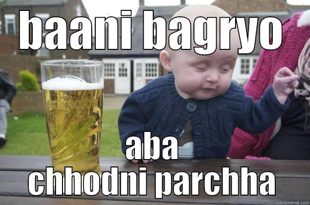BAANI BAGRYO ABA CHHODNI PARCHHA drunk baby