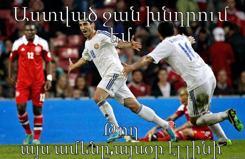 ԱՍՏՎԱԾ ՋԱՆ ԽՆԴՐՈՒՄ ԵՄ ԹՈՂ ԱՅՍ ԱՄԵՆԸ,ԱՅՍՕՐ ԷԼ ԼԻՆԻ Misc