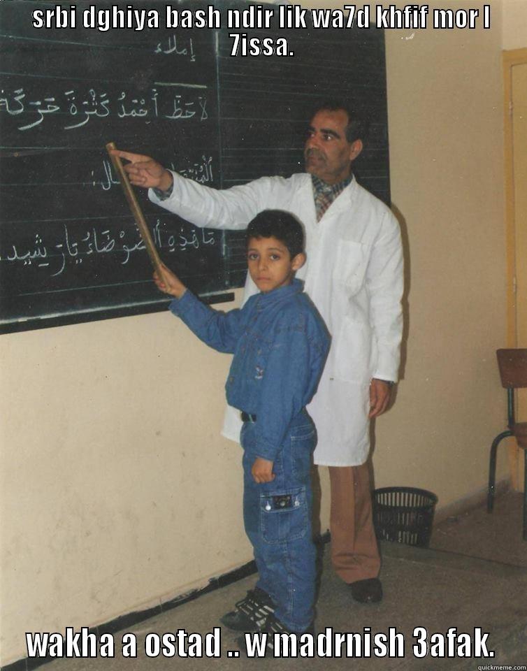  WAKHA A OSTAD .. W MADRNISH 3AFAK. Misc