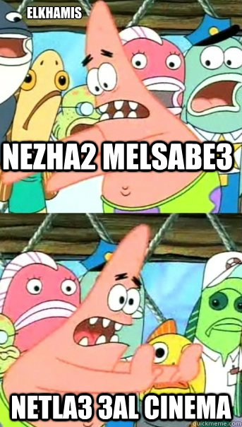 nezha2 melsabe3 netla3 3al cinema elkhamis  Push it somewhere else Patrick