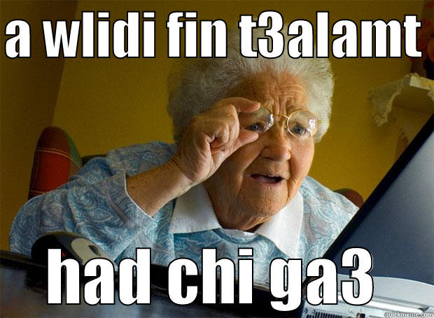 A WLIDI FIN T3ALAMT  HAD CHI GA3 Grandma finds the Internet