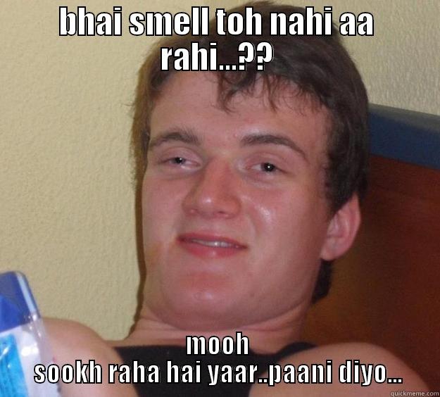 BHAI SMELL TOH NAHI AA RAHI...?? MOOH SOOKH RAHA HAI YAAR..PAANI DIYO... 10 Guy