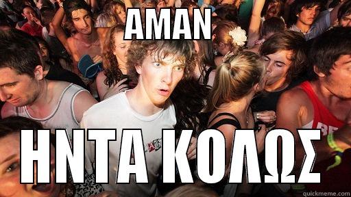                   ΑΜΑΝ                     ΗΝΤΑ ΚΟΛΩΣ Sudden Clarity Clarence