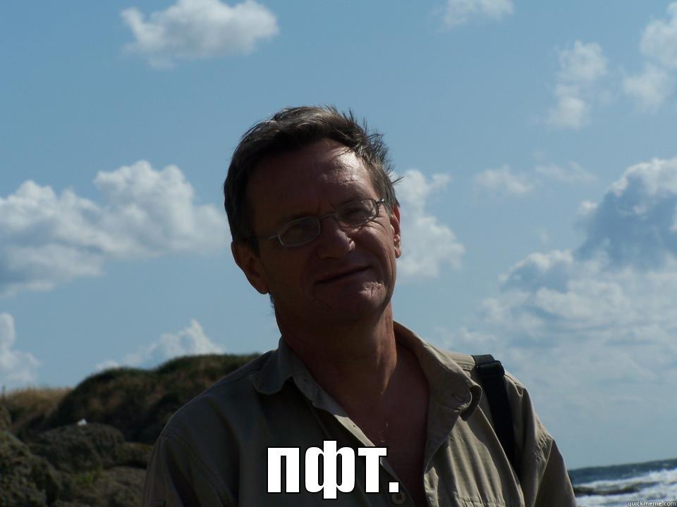  ПФТ. Misc