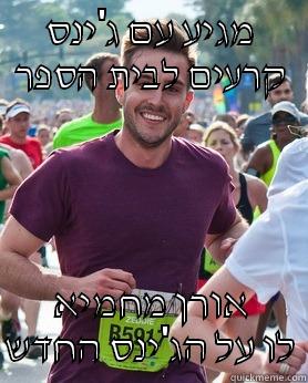 מגיע עם ג'ינס קרעים לבית הספר אורן מחמיא לו על הג'ינס החדש Ridiculously photogenic guy