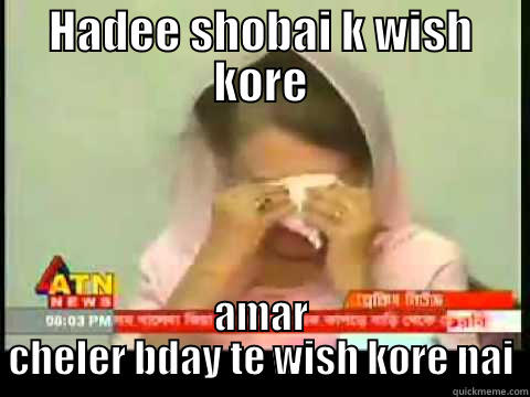 HADEE SHOBAI K WISH KORE AMAR CHELER BDAY TE WISH KORE NAI Misc
