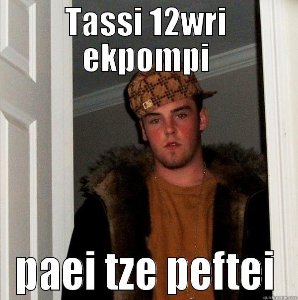 TASSI 12WRI EKPOMPI PAEI TZE PEFTEI Scumbag Steve