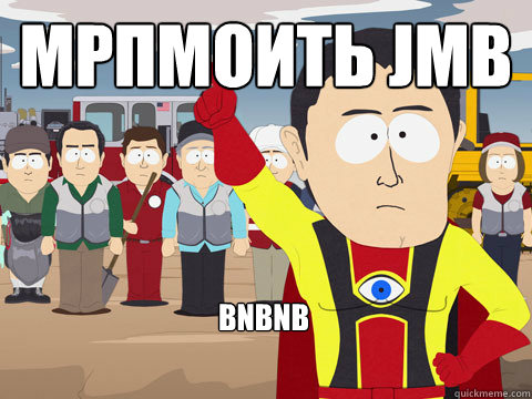 мрпмоить jmb bnbnb  Captain Hindsight
