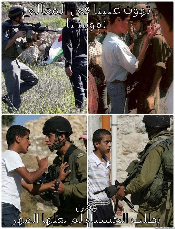 تهون علينا فى المعالى نفوسنا ومن يطلب الحسناء لم يغلها المهر Misc