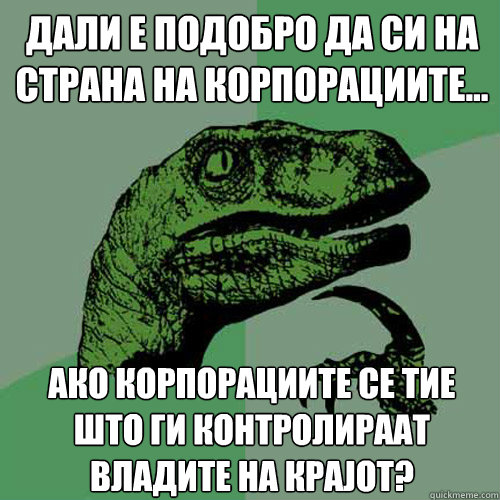 Дали е подобро да си на страна на корпораци&# - Дали е подобро да си на страна на корпораци&#  Philosoraptor