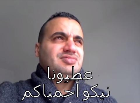  عطيونا نيكو أحمباكم Misc