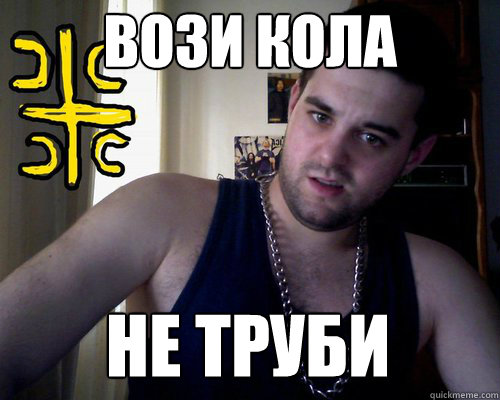 вози кола не труби  good serb guy